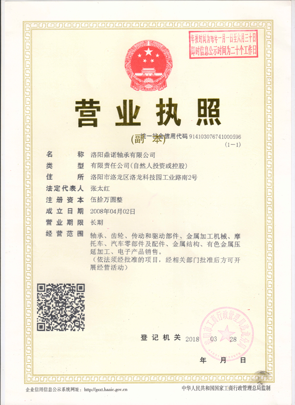 營業(yè)執(zhí)照